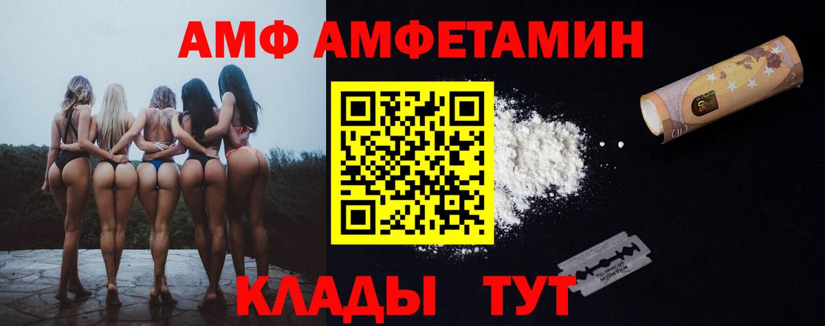 Amphetamine Premium Тейково