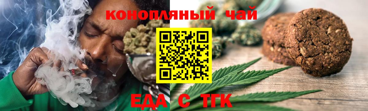 Тейково  Canna-Cookies конопля  Вход с VPN 