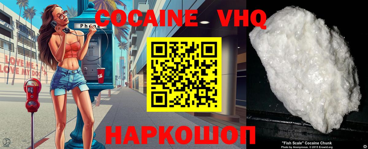 Тейково  COCAIN Боливия  COCAIN 98%  Вход с VPN 
