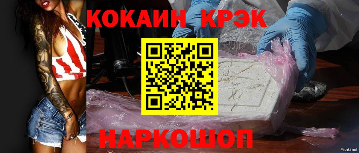 КОКАИН 99% Тейково