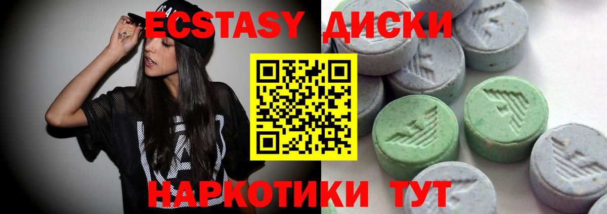 ЭКСТАЗИ MDMA  Ecstasy mix  Вход с VPN  Тейково 