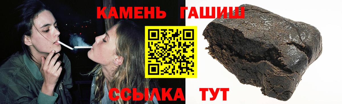 Тейково  ГАШ VHQ  Вход с VPN  Гашиш хэш 