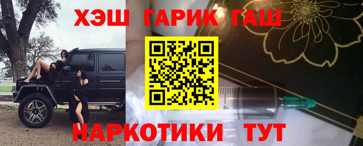 Гашиш убойный Тейково