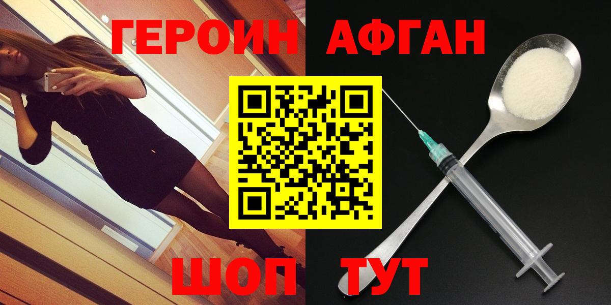 Героин герыч Тейково