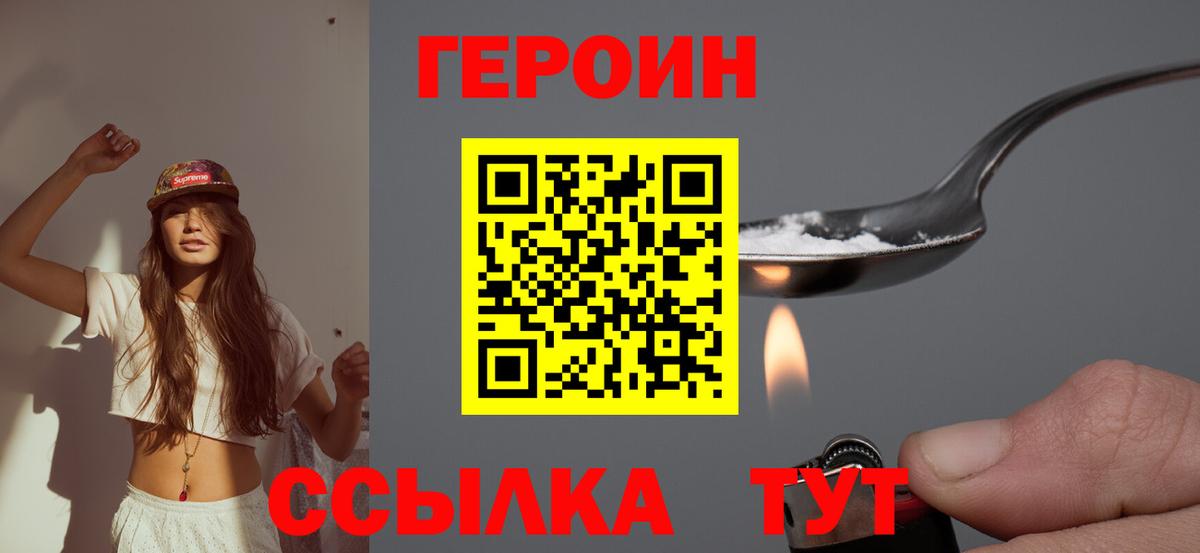 Тейково  ГЕРОИН гречка  Вход с VPN 