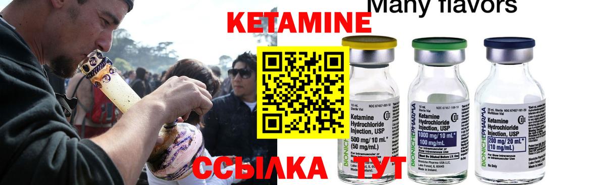 КЕТАМИН ketamine Тейково