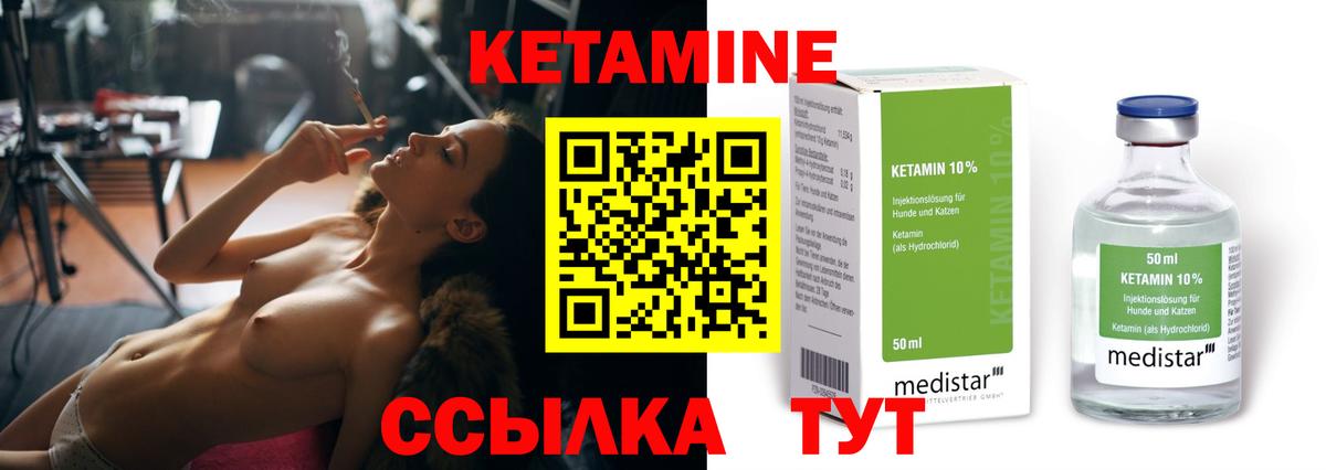 Тейково  КЕТАМИН VHQ  Вход с VPN  Кетамин VHQ 