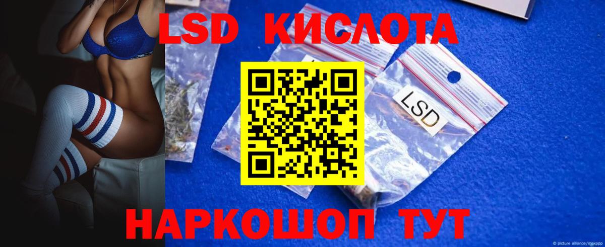 Лсд 25 экстази кислота Тейково