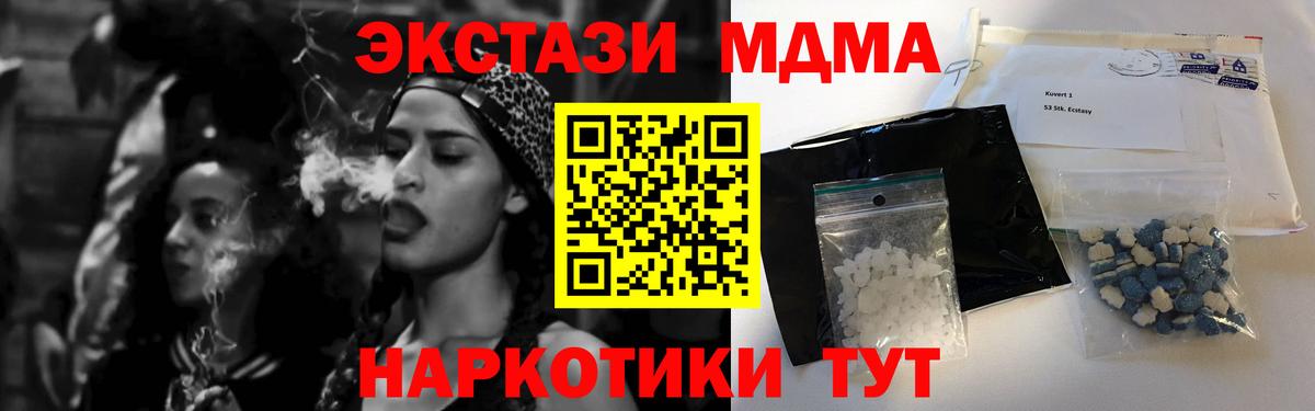 Тейково  МДМА crystal  МДМА  Вход с VPN 