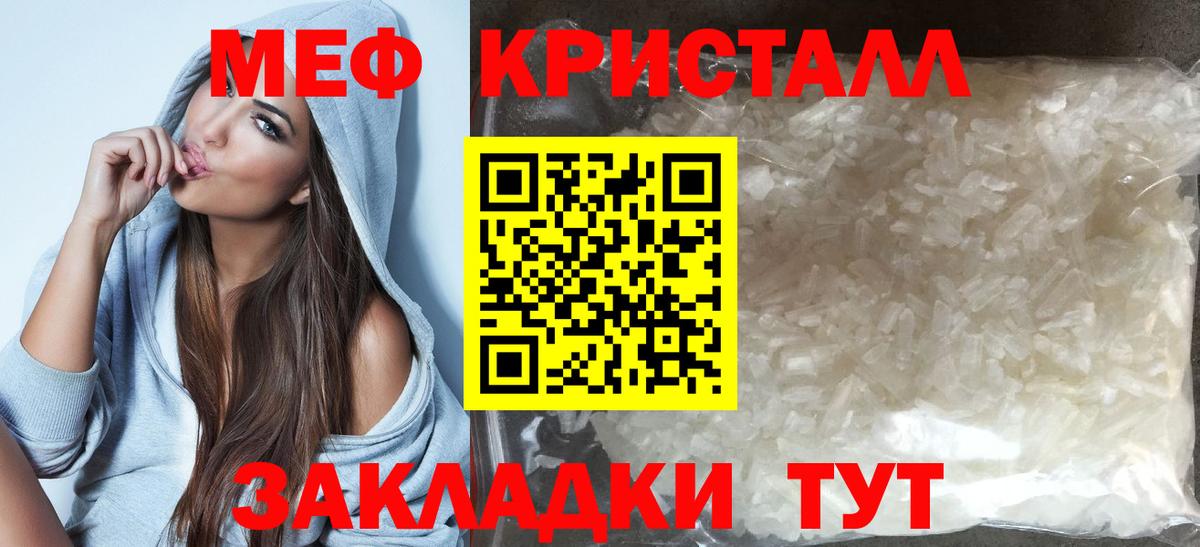 Меф  Меф VHQ  Тейково  Вход с VPN  Мефедрон мука 