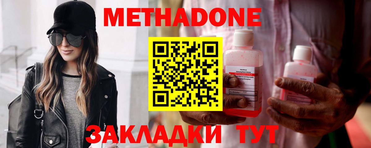 Тейково  Метадон VHQ  Вход с VPN 