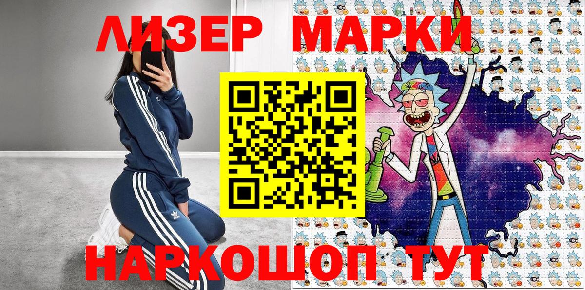 Тейково  дарнет шоп  Марки N-bome  Вход с VPN  Наркотические марки 1,5мг 