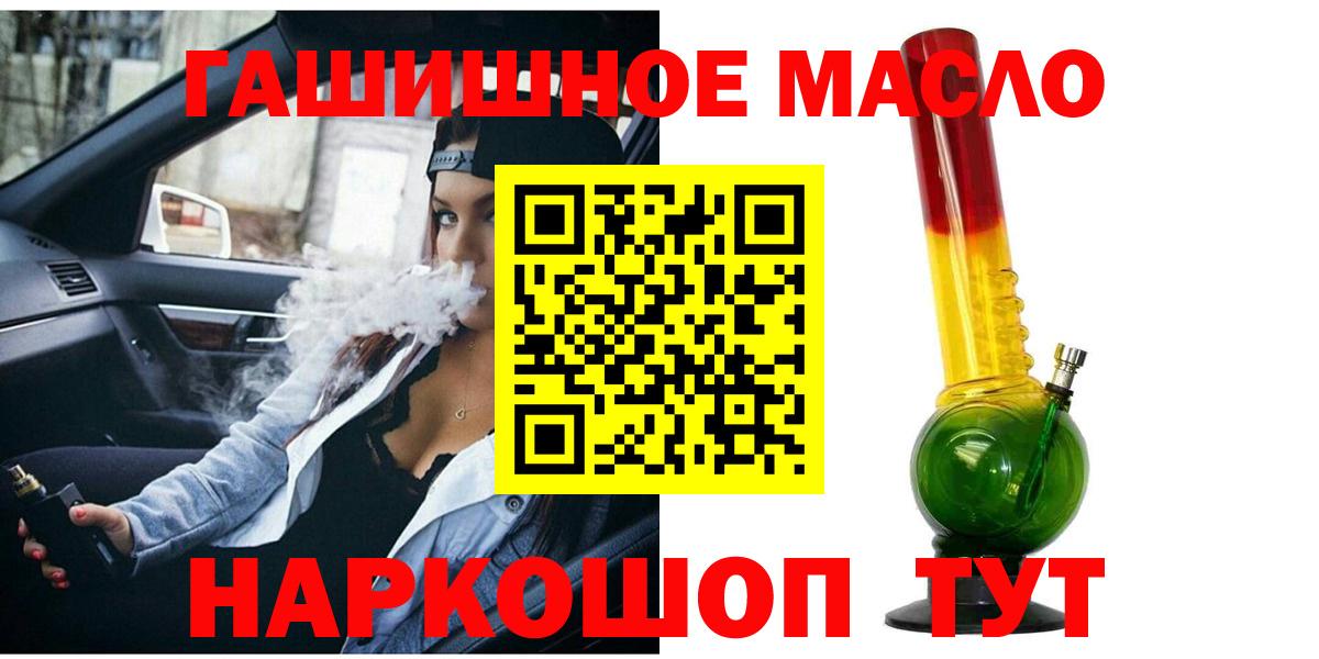 ТГК вейп с тгк  Дистиллят ТГК Wax  Тейково  Вход с VPN 