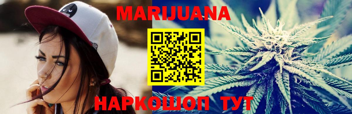 МАРИХУАНА OG Kush Тейково